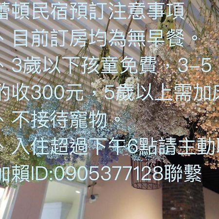 Brulee'S Done Apartment Dongshan  Luaran gambar